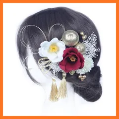 【新品】 [NANA手作り]髪飾り 紅椿 白椿 タッセル 鞠飾り ピンポンマム 水引アレンジ 成人式 卒業式 七五三袴 和装 振袖 着物 花嫁 結婚式 前撮り 赤 ヘアアクセサリー ヘッドドレス ブライダル 白無垢 1