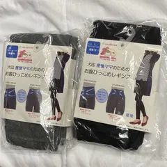 ２枚　犬印　産後ママの為のお腹ひっこめレギンス　１０分丈　マタニティ　レギンスび