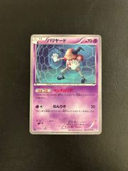 モルペコ PROMO 107/S-P フレンドリィショップ - メルカリ