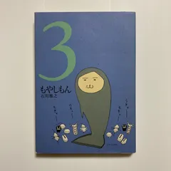 2026年最新もやしもん 漫画の人気アイテム - メルカリ