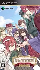 【中古-非常に良い】明治東亰恋伽 通常版 - PSP