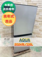 高年式】大阪送料無料☆3か月保障付き☆洗濯機☆ハイアール☆5.5kg