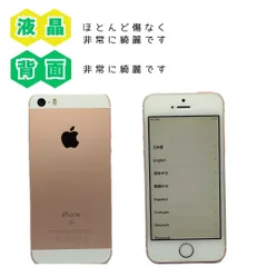 【美品箱付き】 iPhone SE 初代 16GB ローズゴールド rose gold 本体 DOCOMO SIMフリー アイフォン アップル apple 【送料無料】