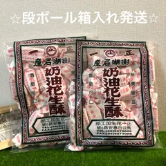 段ボール箱入れ発送　⭐︎2袋⭐︎台湾 澎湖名物 正一 奶油花生酥 バターピーナッツクッキー お菓子 キャンディー 200gのサムネイル
