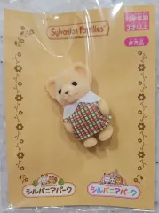 シルバニアファミリー パーク 限定 赤ちゃん ライオン