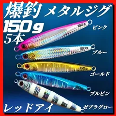 2025年最新】太刀魚 ジグの人気アイテム - メルカリ