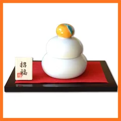 【新品】 鏡餅 飾り 有田焼 陶磁器製 お正月 毎年繰り返し使える鏡もち 木台・招福 木札付 1のサムネイル