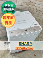 高年式】大阪送料無料☆3か月保障付き☆洗濯機☆ハイアール☆5.5kg