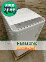 高年式】大阪送料無料☆3か月保障付き☆洗濯機☆アクア☆5kg☆2023年