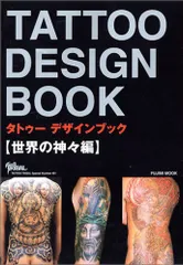 2026年最新】tattoo design bookの人気アイテム - メルカリ