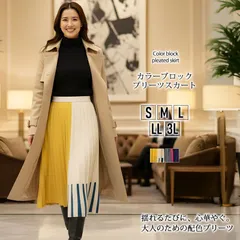 【2025年新作】プリーツスカート S M L LL 3L ウエストゴム ミモレ丈 配色 ウール混 きれいめカジュアル