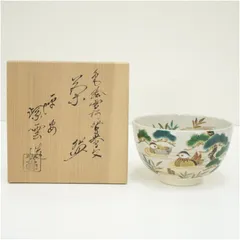 京焼　橋本紫雲造　雪松に鴛鴦文茶碗（共箱）茶道 抹茶 おしゃれ 抹茶茶碗 抹茶碗 和食器 レトロ 茶器 骨董 茶わん 茶会 茶の湯