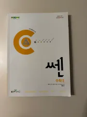 쎈 数学Ⅱ 問題集