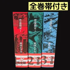 2025年最新】漂流教室完全版の人気アイテム - メルカリ