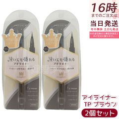 [2 개 세트] 킹덤 리퀴드 아이 라이너 TP 브라운 0.5ml 극세 붓 트리플 프루프 속눈썹 미용액 성분 배합 흑룡당 국내 정규품 무료 배송