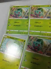 ポケモンカード　フシギダネ　まとめ処分　s-146