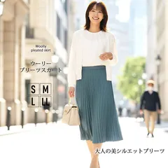 【2025年新作】プリーツ S M L LL ウエストゴム ロング丈 ウーリー 大人女子 きれいめ 楽ちん フェミニン