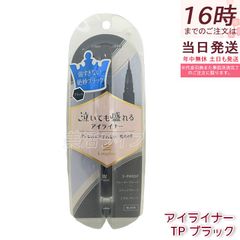 Kingdom Liquid Eyeliner TP Black, 0.5ml, Ultra-Fine Brush, Triple Proof, Contains Eyelash Serum Ingredients, Kokuryudo, Authentic Japanese Product, Free Shipping