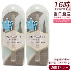 [Set of 2] Kingdom Liquid Eyeliner TP Latte Brown, 0.5ml, Ultra-Fine Brush, Triple Proof, Contains Eyelash Serum Ingredients, Kokuryudo, Authentic Japanese Product, Free Shipping