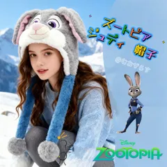 ジュディ　うさぎ　帽子　ファンキャップ　冬　ズートピア　ディズニー　公式ライセンス
