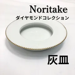 2025年最新】ノリタケ 皿 ボールの人気アイテム - メルカリ