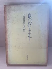 2026年最新】奥村土牛の人気アイテム - メルカリ