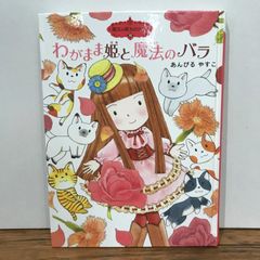 奈良美智ポストカード 1 Puddle Flowers - メルカリ