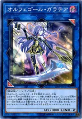 2026年最新】オルフェゴール・ガラテア 25thの人気アイテム - メルカリ