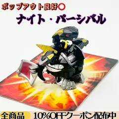 2025年最新】爆TECH爆丸の人気アイテム - メルカリ