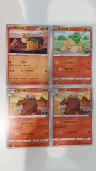 ポケモンカード   ポケカ   ドンメル   バクーダ   ４枚   まとめ処分   S-144