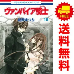 2025年最新】ヴァンパイアの騎士の人気アイテム - メルカリ