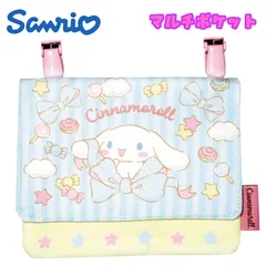 サンリオ シナモロール/リボン マルチポケット ポシェット 移動ポケット ショルダーひも付き 入園入学 (TPP191)
