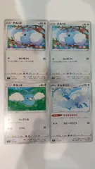 2025年最新】チルットの人気アイテム - メルカリ