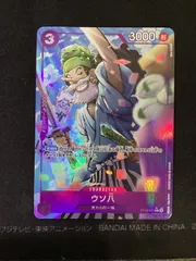 2026年最新】ウソ八 ワンピースカードの人気アイテム - メルカリ