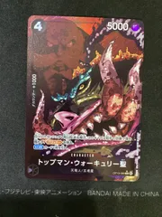 ⚫︎880 ワンピースカード　トップマン・ウォーキュリー聖　パラレル　OP13-089