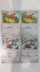 ポケモンカード   ポケカ   ミミロル   ミミロップ   ４枚   まとめ処分   S-144