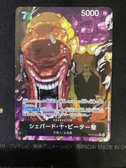 ⚫︎881 ワンピースカード シェパード・十・ピーター聖 パラレル op13-084