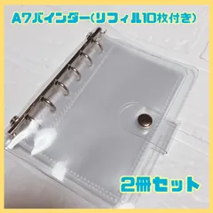 大人気 【2冊セット】 シール帳　リフィル　クリア　 シルバー　バインダー　ファイル　シール台紙　透明 ぷくぷくシール　3Dシール 立体 シール ぷっくり ぷくぷく マシュマロ　平成レトロ　シール交換　デコ デコシール 動物 A7 6穴 ポケットリフィル