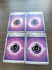 ポケモンカード　基本ちょうエネルギー　まとめ処分　Ｋ−１１