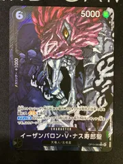 ⚫︎882 ワンピースカード　イーザンバロン・V・ナス寿朗聖　パラレル　op13-080