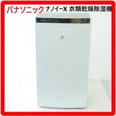 2025年最新】panasonic 除湿機 f-yhrx200の人気アイテム - メルカリ