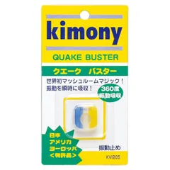 2025年最新】振動止めの人気アイテム - メルカリ