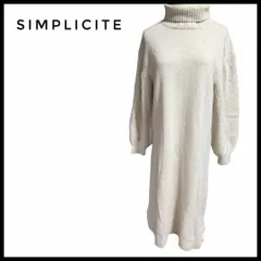SIMPLICITE アイボリー タートルネック　ニット　ワンピース　羊毛