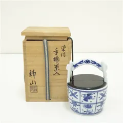 京焼　富田静山造　染付手桶茶入（共箱） 茶入れ 茶道 茶道具 おしゃれ 道具 濃茶 抹茶 骨董 茶器 保存 容器 お茶 茶会 茶事 茶の湯