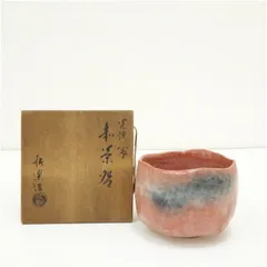 佐々木昭楽造　光悦写赤楽茶碗（共箱） 茶道 抹茶 おしゃれ 抹茶茶碗 抹茶碗 和食器 レトロ 茶器 骨董 茶わん 茶会 茶の湯 楽焼
