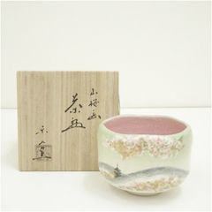 唐津焼 十三代 中里太郎右衛門窯造 絵唐津茶碗（共箱） 茶道 抹茶