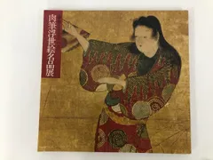 掛軸 北野恒富 雛図 巧藝画 大塚巧藝社 箱付 掛軸 北野恒富 雛図 巧藝