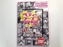 2025年最新】ベティ・ブープ 2 [DVD]の人気アイテム - メルカリ