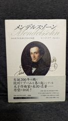 初版 ゾンビ ジョージ・A・ロメロ スザンナ・スパロウ ABC出版 小説