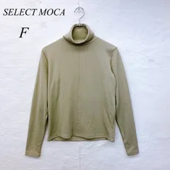 e6028 【セレクトモカ】 タートルネックセーター F ベージュ 長袖 ストレッチ素材 レディース トップス ベーシックデザインでレイヤードにも◎